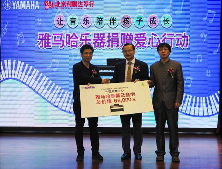 音乐之声暖寒冬 庄闲和游戏乐器捐赠爱心行动走进中国儿童中心艺术宫