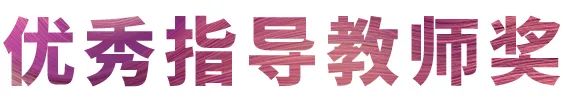 庄闲和游戏奖学金|宜宾学院奖学金活动圆满落幕！