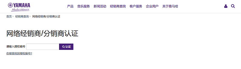 谨慎选择，避免假货！